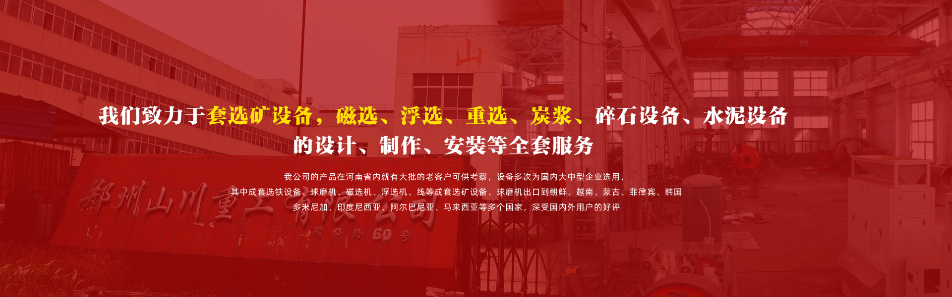 选矿知识
